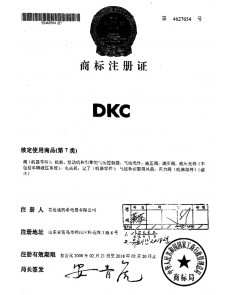 상표등록증