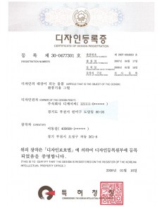 디자인등록 제30-0477301호